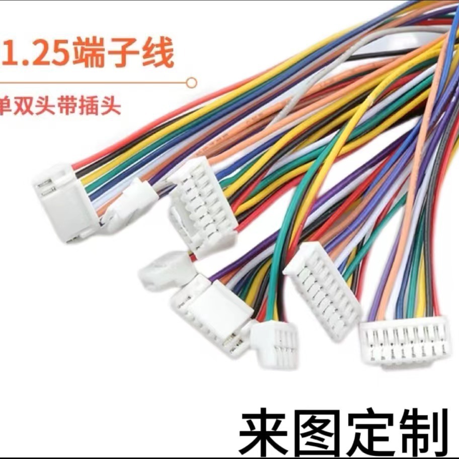 GH1.25 2P/3/4/5/6-12P 单头/双头1.25mm间距电子线 带锁扣端子线