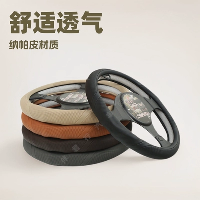 Sweat-Absorbent Universal for All Seasons — Steering wheel cover