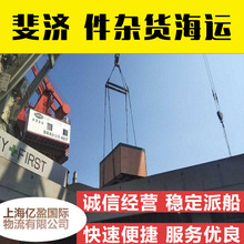 南太平洋航线斐济苏瓦港散货船海运上海散货船租船庄家8折优惠价