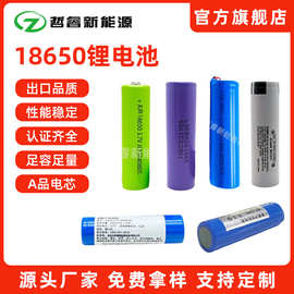 18650锂电池3.7v足容量半固态电池加保护板出线a品电芯锂电池定制