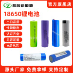 18650锂电池3.7v足容量半固态电池加保护板出线a品电芯锂电池定制