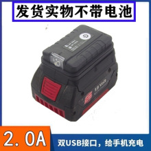 �m��BOSCH����18V�늳��D�Q�֙C��늌��pUSB�Ƅ��Դ