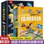 少儿儿童孩子趣味图书