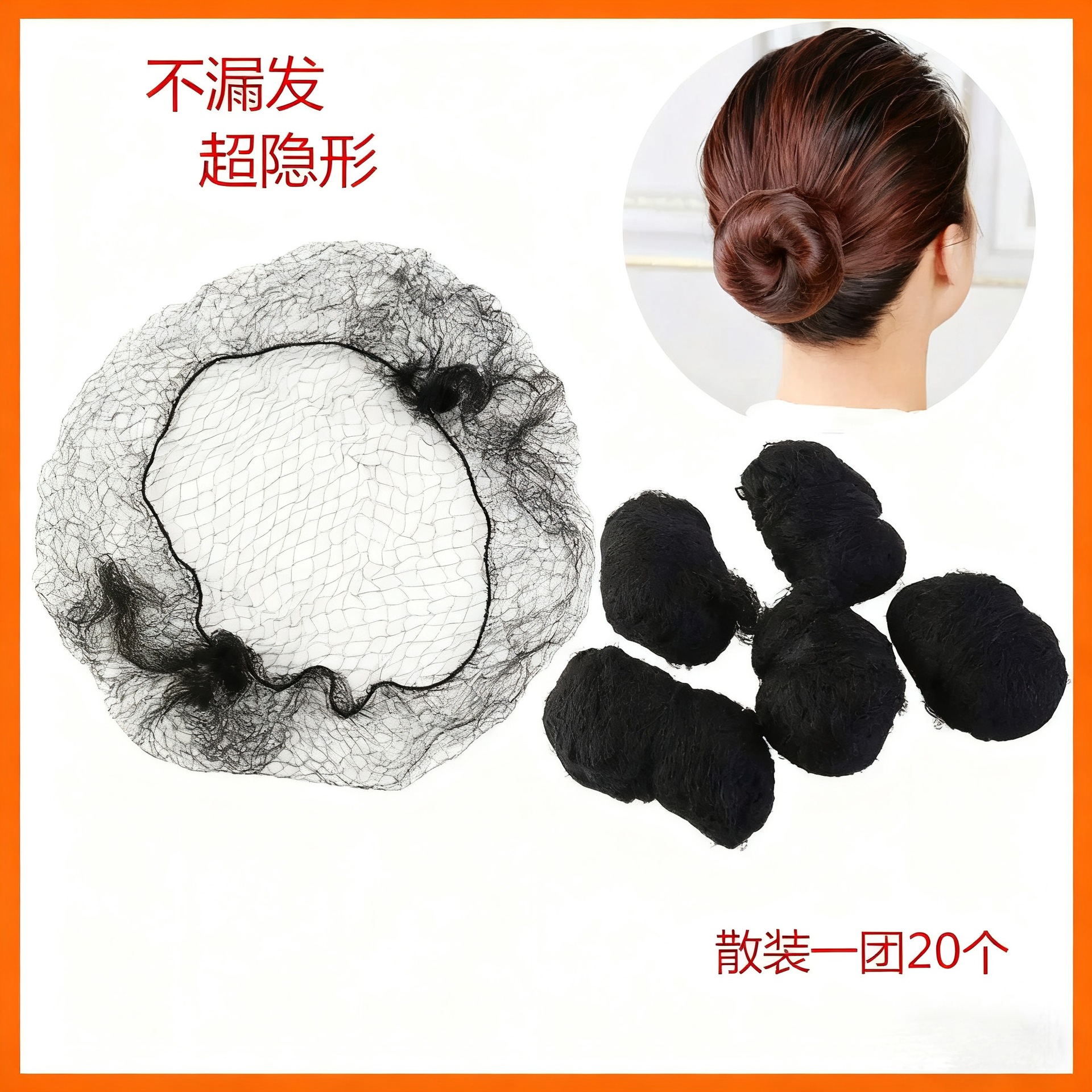 10MM空姐护士职业盘发隐形发网批发 高弹性隐形细发网