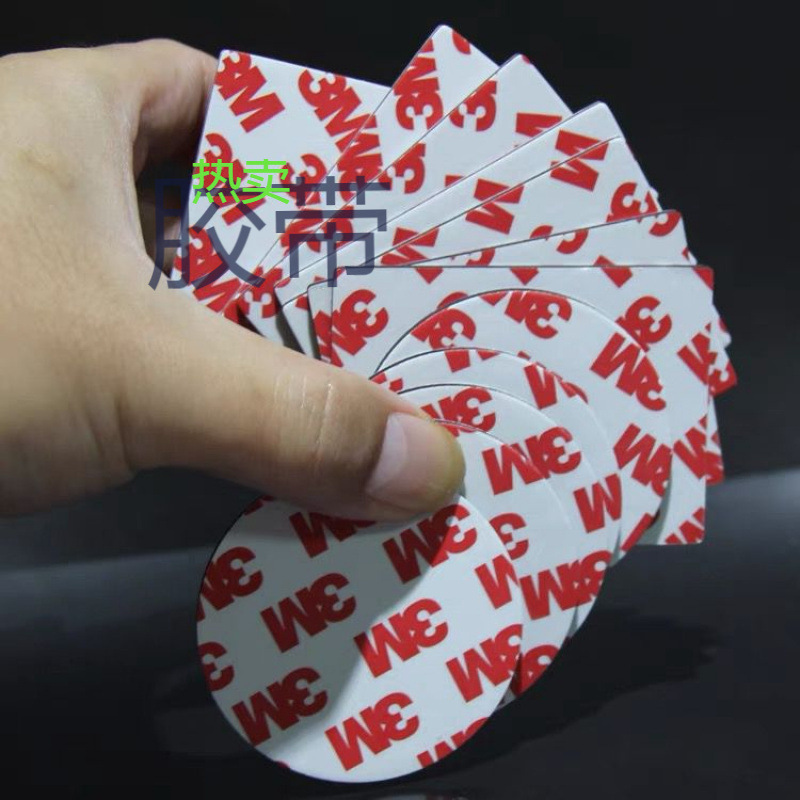 厂供-加厚黑色白色泡棉胶泡棉胶双面胶玩具手工粘胶