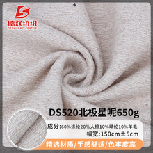 新款北极星呢绒650g梭织珠片亮片小香风面料高品质女装服饰精纺