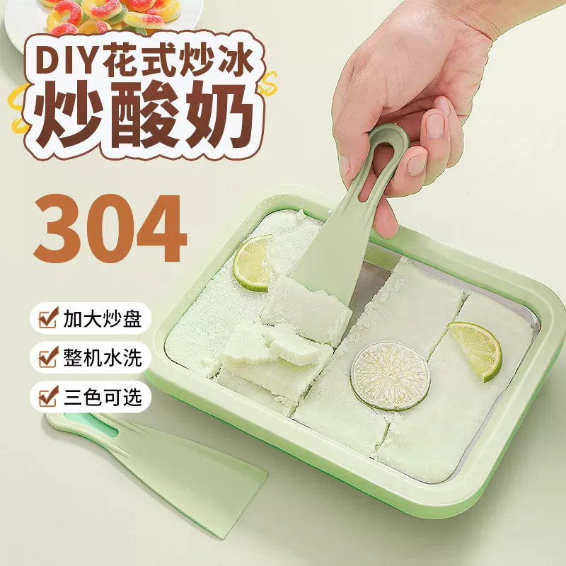 Home-use small mini DIY yogurt fryer for children, no-plug summer ice cream maker, ice tray fryer