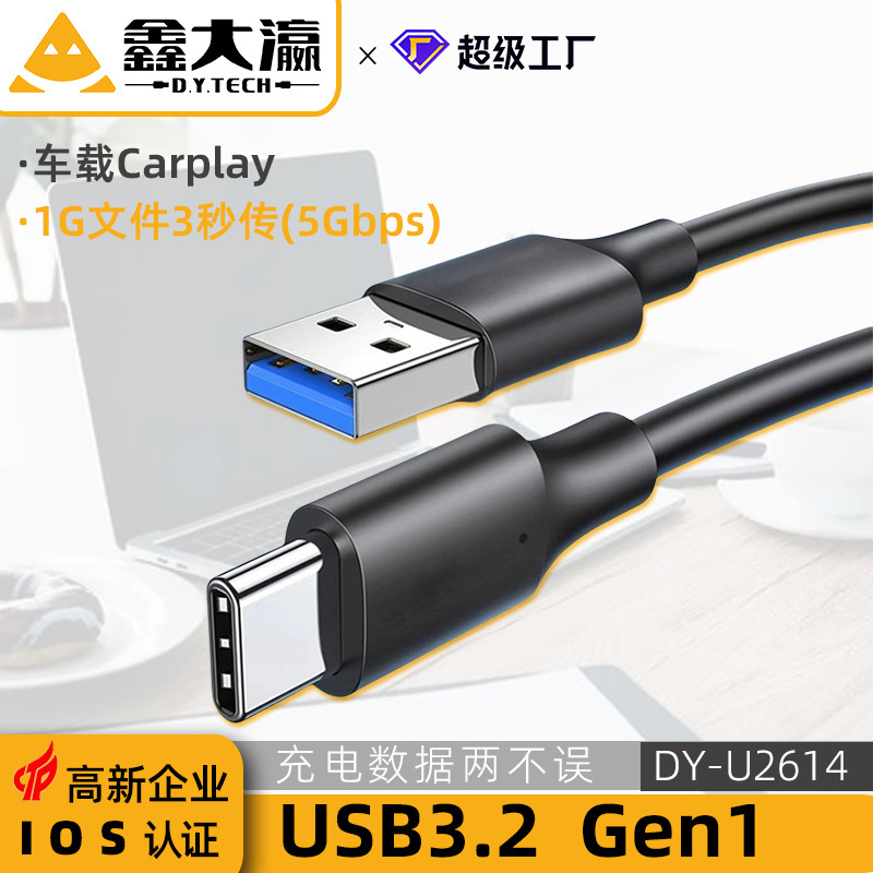 Usb3.2 Data Cable Usb3.0 Type-C Charging Cable Fast Charging Mobile Phone Cable Hard Drive Fast Charging Protocol Compatibility Pd Usb3.2 Data Cable Usb3.0 Type-C Charging Cable Fast Charging Mobile Phone Cable Hard Drive Fast Charging Protocol Compatibility Pd