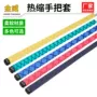 收缩热缩彩色吸汗带手把套