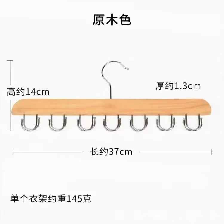 新款木质吊带衣架多功能挂皮带领带内衣实木挂钩家用衣柜收纳神器|undefined