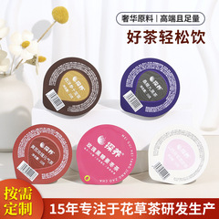 カプセル小缶花茶人参十宝茶姜棗茶五黒茶独立包装源工場現物包郵便
