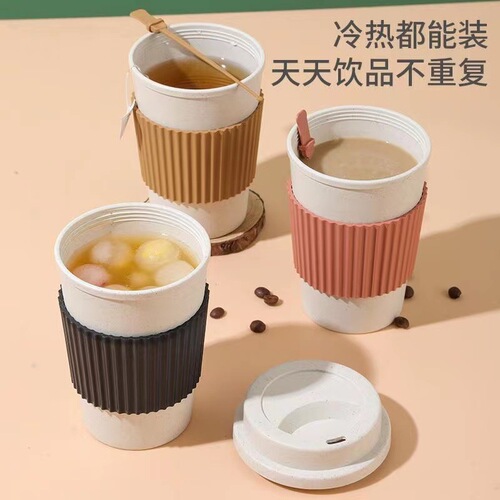 Wheat straw coffee cup water cup accompanying mixing cup high-end plastic cup mug with lid