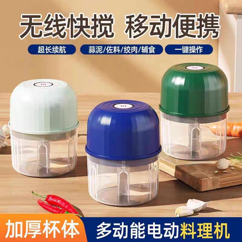 Wireless Electric Garlic Grinder, Small Household Kitchen Electric Garlic Crusher, Garlic and Chili Grinder