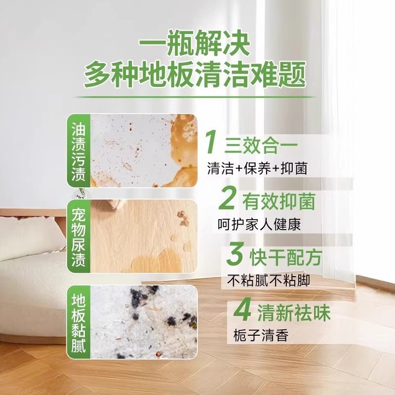 木製床クリーナー、タイル洗浄液、床拭き専用、香り長持ち、強力除染、研磨、殺菌|undefined