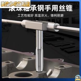 ✅ Hand Tap M8M12M14M16M18M20X1*1.25X1.5 Tapping Fine Thread Manual Threading Tapping