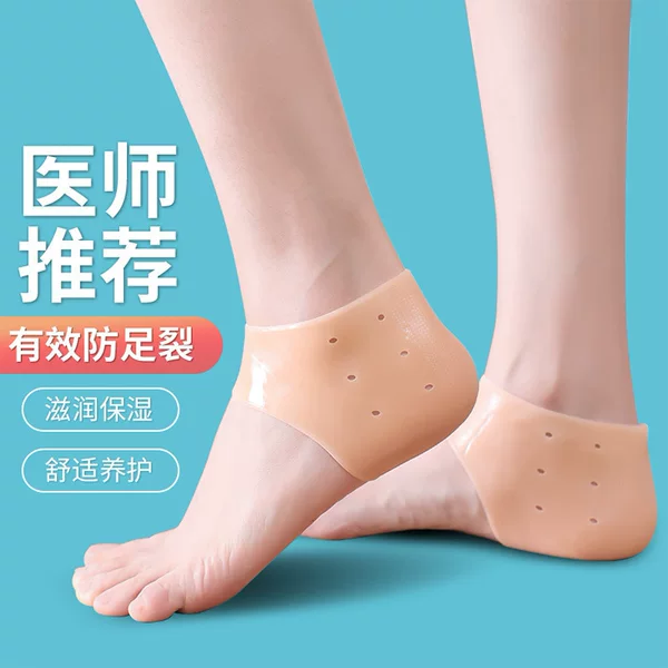 Silicone Foot Heel Protective Cover Crack Dry Foot Protection Women's Crack Foot Protection Socks Anti-Crack Foot Bag Heel Heel Men's Paste Anti-Crack