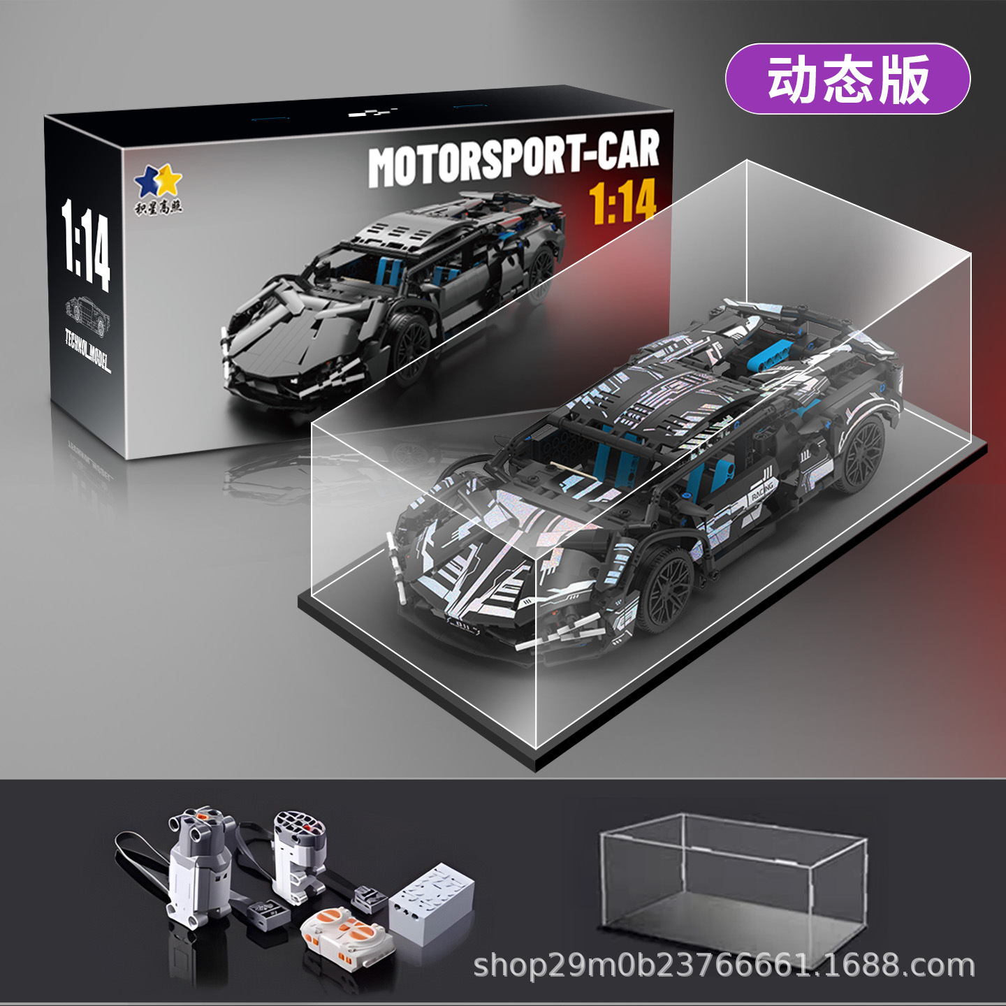 Compatible con GT3 Lamborghini controlado por control remoto modelo de montaje de juguetes de automóviles de carreras de bloques altos