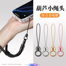 手机挂绳配件小绳头手绳连接细绳子相机U盘挂扣锌合金DIY防丢短绳