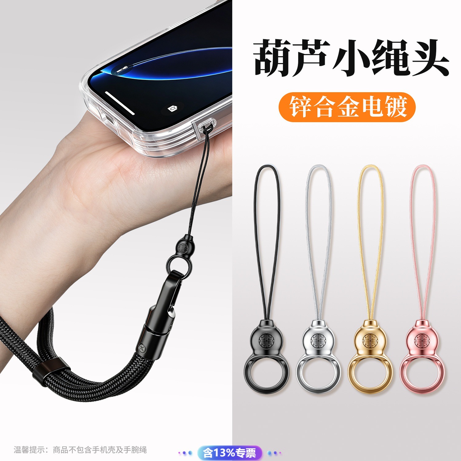手机挂绳配件小绳头手绳连接细绳子相机U盘挂扣锌合金DIY防丢短绳
