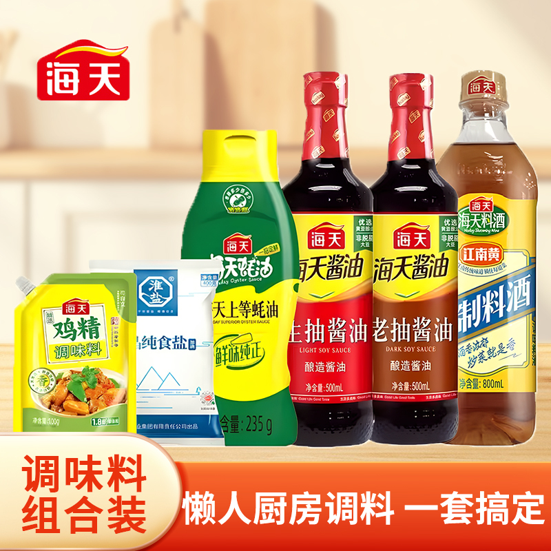 Haitian Kitchen Seasoning Six-Piece Combination Set Oil, Salt, Sauce, Vinegar, Seasoning, Spices, Marinade, Family Dormitory