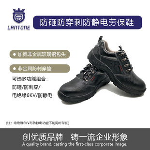 Landon Anti-Smash, Anti-Puncture, Anti-Static, Electrically Insulated Safety Shoes, Labor Protection Shoes, High Temperature Resistant, Oil Resistant, Anti-Electric Shock Insulated Shoes