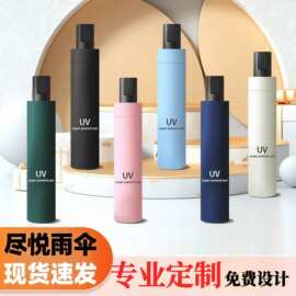 UV黑胶伞三折叠伞防晒防紫外线遮阳伞太阳伞晴雨两用厂家批发现货