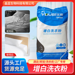洗濯洗剤大容量パッケージ、除染、徹底洗浄、色鮮やかさ、業務用美白洗濯洗剤、特大袋、25kg年卸売