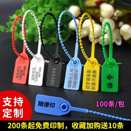 塑料塑胶标签;绳索、扎带;标签、标牌