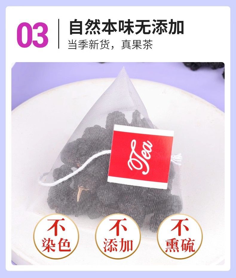 Blueberry Mulberry Black Goji Tea 50 Triangle Bags 250g Cold Brewed Sugar Free Herbal Tea specifications