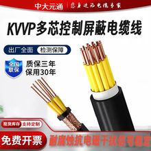 �д�Ԫͨ KVVP�~о������ϩ�^������������|