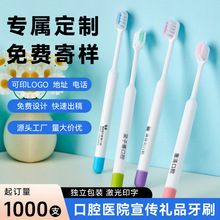 牙刷定制成人软毛独立装口腔诊所开业礼品获客小刷头套装酒店印字