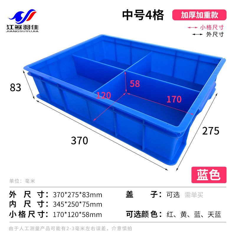 No.2 4 375*275*85mm