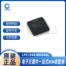 ��Ƭ�� LPC1549JBD64QL LQFP-64 ΢������оƬ�ͺ���ȫ��ӭ��ѯ