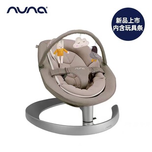 Dutch nuna grow leaf baby rocking chair newborn baby cradle coax baby artifact soothing rocking chair