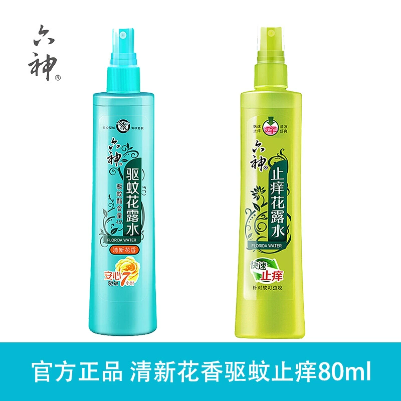 80 мл Liushen Spray Туалетная вода Прохладная и Освежающая/Чистая жизненная энергия/Маленькая Бутылка против зуда Прохладная и удобная летом