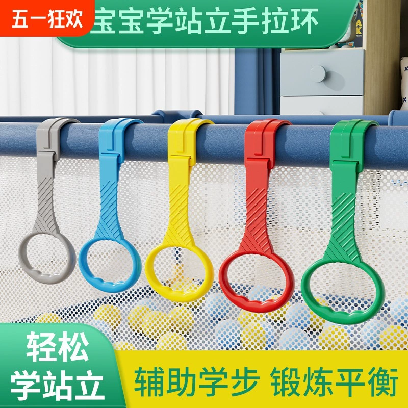 Детский стоячий забор, детское игровое кольцо для рук, кольцо для кроватки, кольцо для малышей, вспомогательные упражнения для силы рук