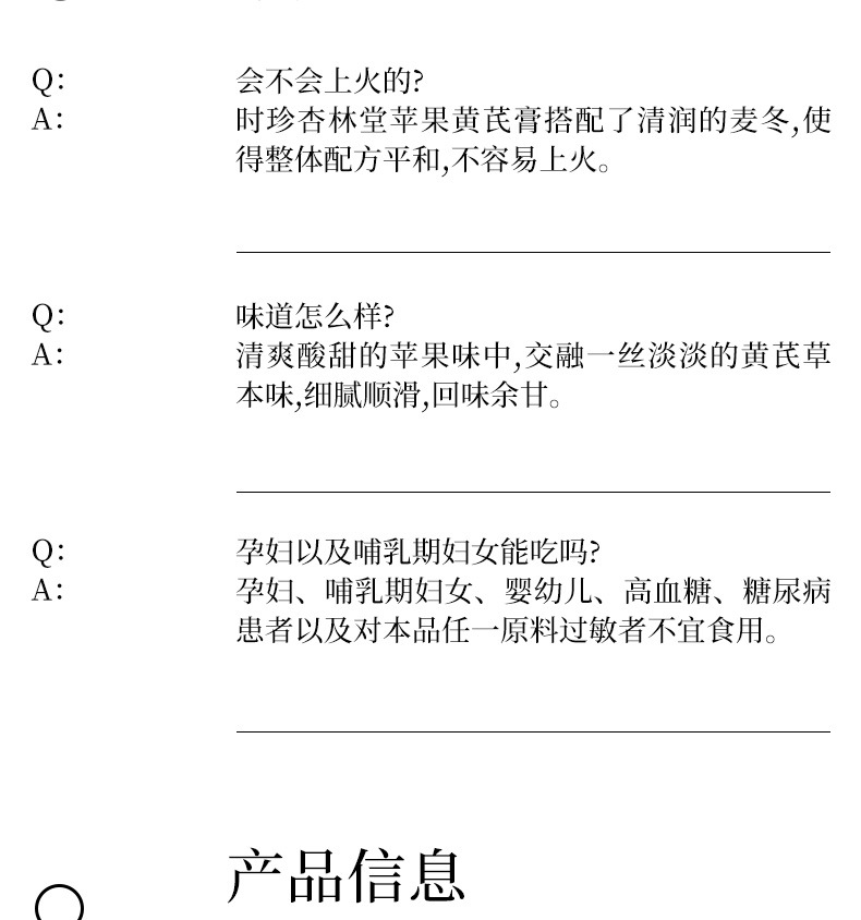 Apple & Astragalus Herbal Paste (Huang Qi & Mai Dong) — Traditional Slow-Simmered 300g Jar preparation