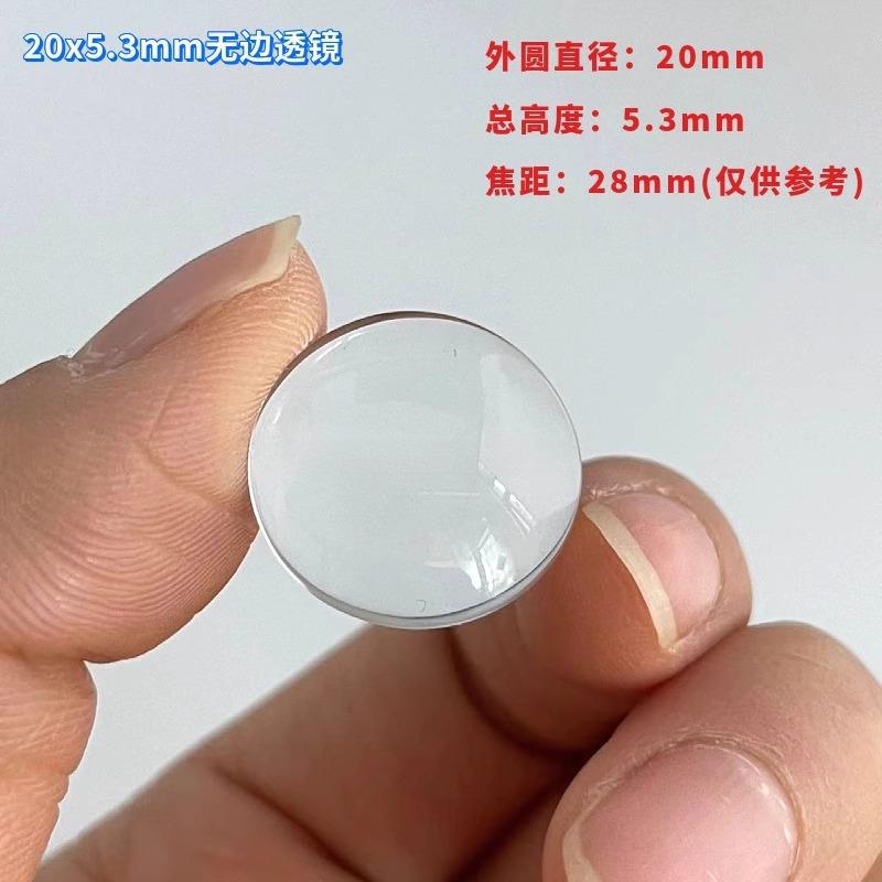 Диаметр 20 * Высота 5,3 мм, безขอบной линзы
