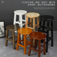 实木凳子吧椅吧台凳高脚凳奶茶店凳拍照凳酒吧椅收银凳手机店批发