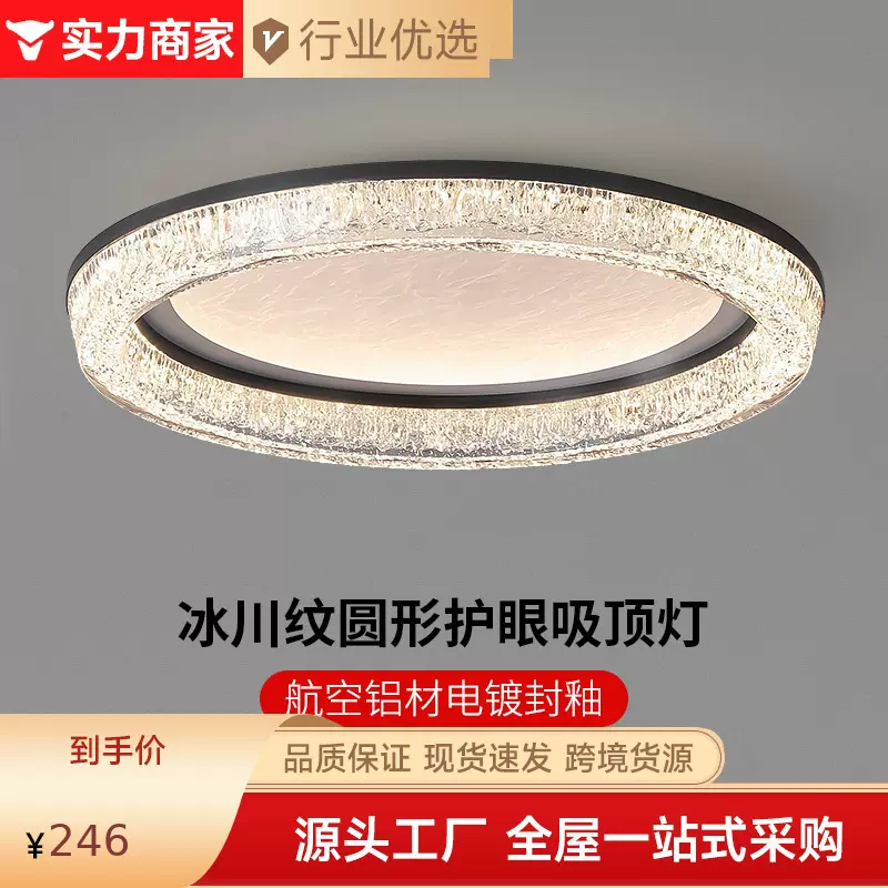 卧室吸顶灯现代简约大气圆形全光谱护眼电镀高级感极简主卧书房灯