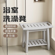 浴室凳老人孕妇洗澡淋浴洗澡坐凳收纳洗漱用品家用换鞋凳防滑