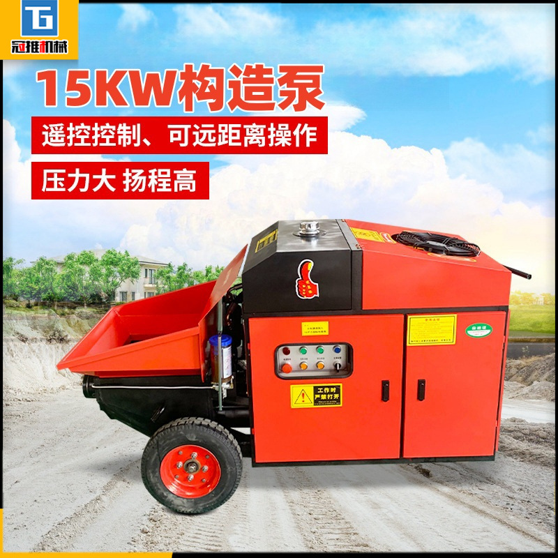 混凝土输送泵二次构造柱泵二次结构浇筑泵小型细石砂浆地泵送料机