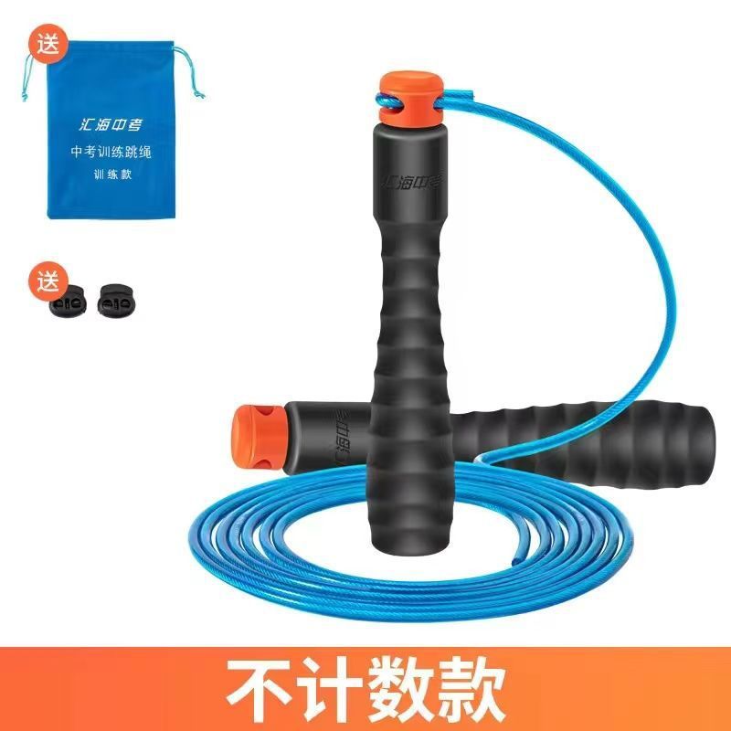 汇海体育中考中小学生体育运动专用计数计时考试比赛跳绳4mm钢丝|undefined