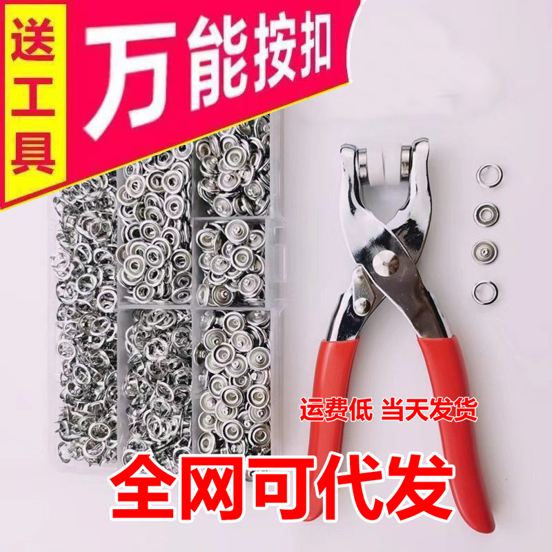 五爪扣安装工具钳子套装免缝隐形摁扣子母扣 抖音同款 可代发批发