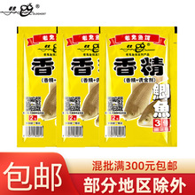 LG 鲫鱼香精新配方诱食剂 鲫鱼香精 25ml/400袋