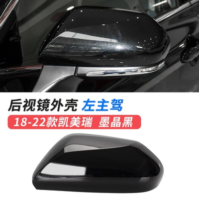 cover turn light lens, Large field of view rear view auxiliary mirror - 18-22-camry-rear-view-mirror-casing-ink-crystal-black-left-hand-drive-original-car-quality