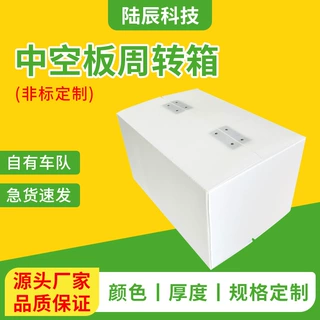 宁波工厂塑料中空板周转箱 物流包装箱折叠钙塑箱PP中空板定制