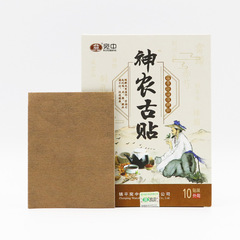 神農古貼頸肩腰腿貼頸椎貼腰椎貼艾葉貼穴位貼艾草膝蓋貼膏噴劑