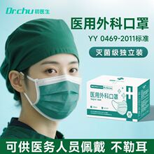 初医生绿色医用外科一次性口罩秋冬新款加厚一次性三层独立包装