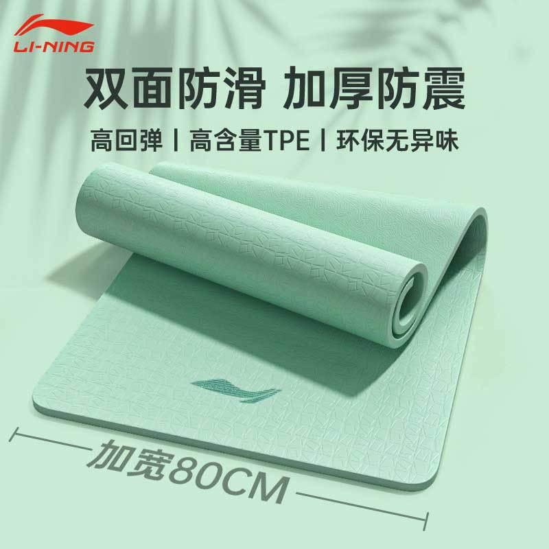 Li-Ning Yoga Mat, Soundproof, Non-Slip, Thickened, for Sports, Dance, Fitness, Home Use, Professional Stretching, Upgraded Version